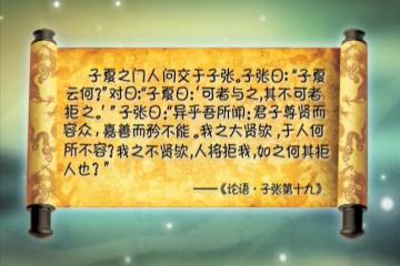 交友之道