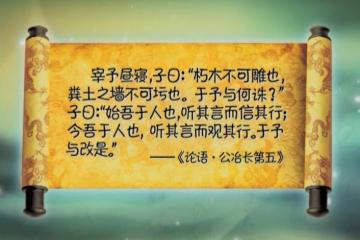 听其言观其行