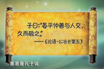 善与人交