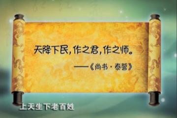 为政以德